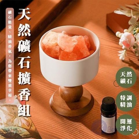 BESTHOT 【南紡購物中心】  天然水晶礦石擴香石組