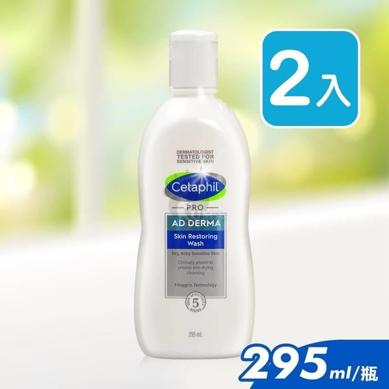 Cetaphil 舒特膚 【南紡購物中心】 (限量贈AD修護乳液295ml)AD益膚康修護潔膚乳 295ml (2入)