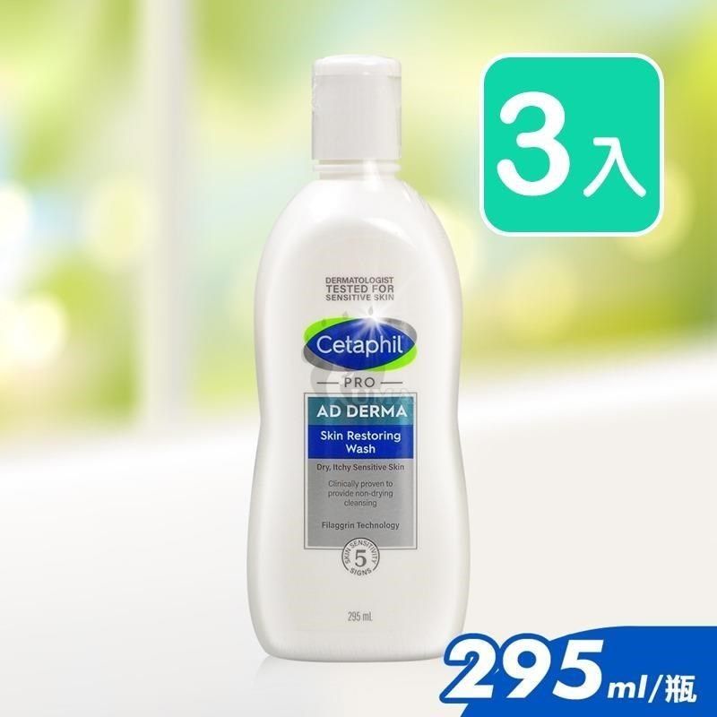 Cetaphil 舒特膚 【南紡購物中心】 AD益膚康修護潔膚乳 295ml (3入)