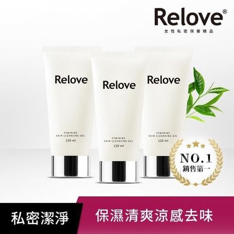 Relove 【南紡購物中心】 私密肌胺基酸潔淨精華凝露120ml 三入組