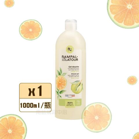 【南法香頌】歐巴拉朵 2in1青橙洗髮沐浴精(1L/瓶)