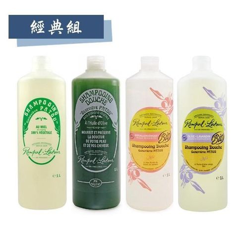 【南法香頌】歐巴拉朵 2in1經典組-忍冬+特級橄欖+玫瑰+薰衣草橄欖(1L/瓶)