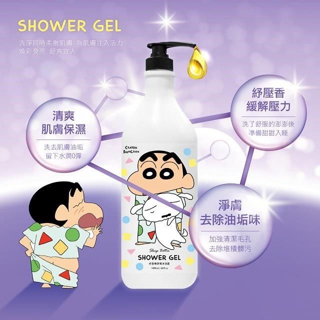 蠟筆小新 【南紡購物中心】 御衣坊甜橙花好愛睡舒眠沐浴乳1800ml-2入