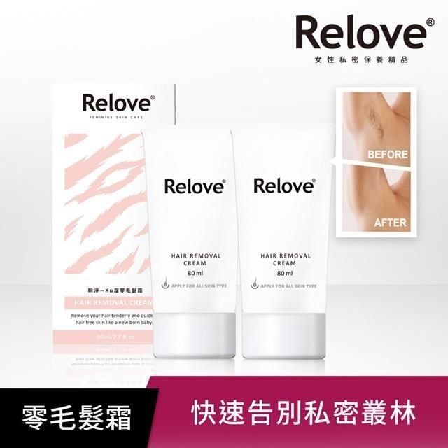 Relove 【南紡購物中心】 瞬淨-Ku溜零毛髮霜80ml&nbsp;二入組