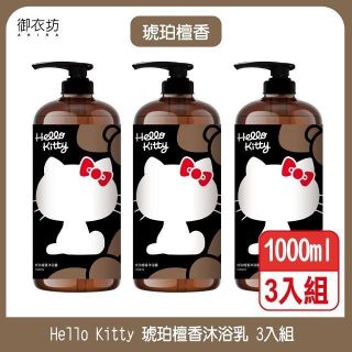 【Hello Kitty】琥珀檀香沐浴乳1000ml 3入