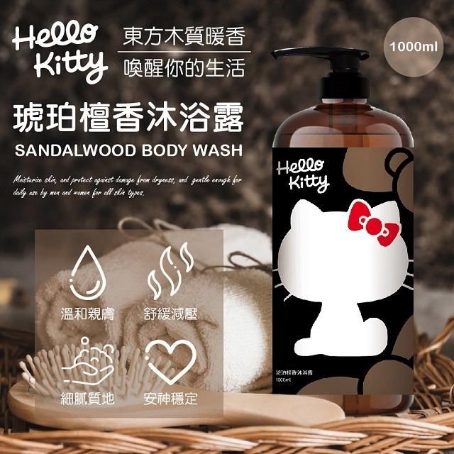 Akira 御衣坊 【南紡購物中心】 【Hello Kitty】琥珀檀香沐浴乳1000ml 3入