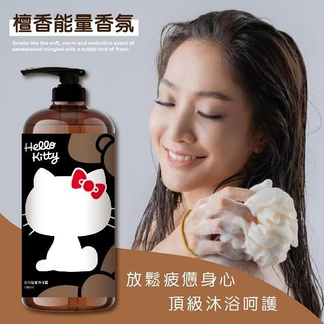 Akira 御衣坊 【南紡購物中心】 【Hello Kitty】琥珀檀香沐浴乳1000ml 3入