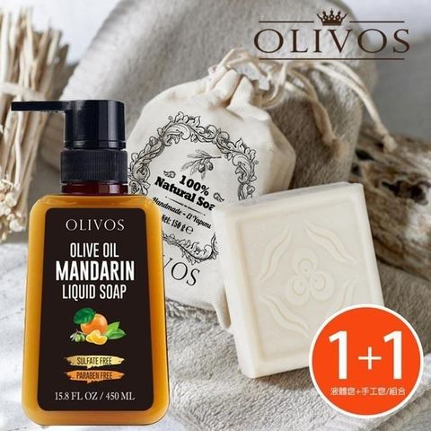 Olivos 原裝進口柑橘橄欖油液體皂1瓶+手工皂2塊組合(羊奶手工皂)