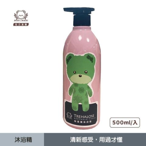 熊大庄│海藻醣沐浴精500ml