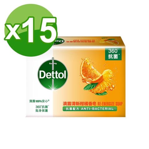 Dettol 滴露 清新柑橘香皂100g*15入組