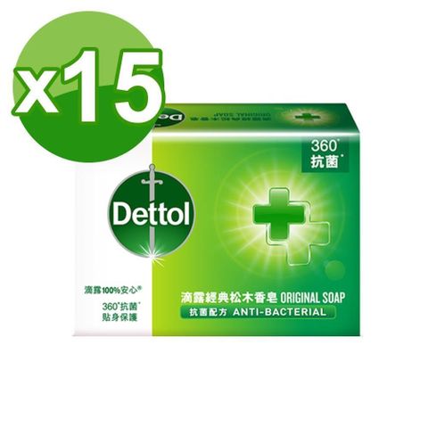 Dettol 滴露 經典松木香皂100g*15入組