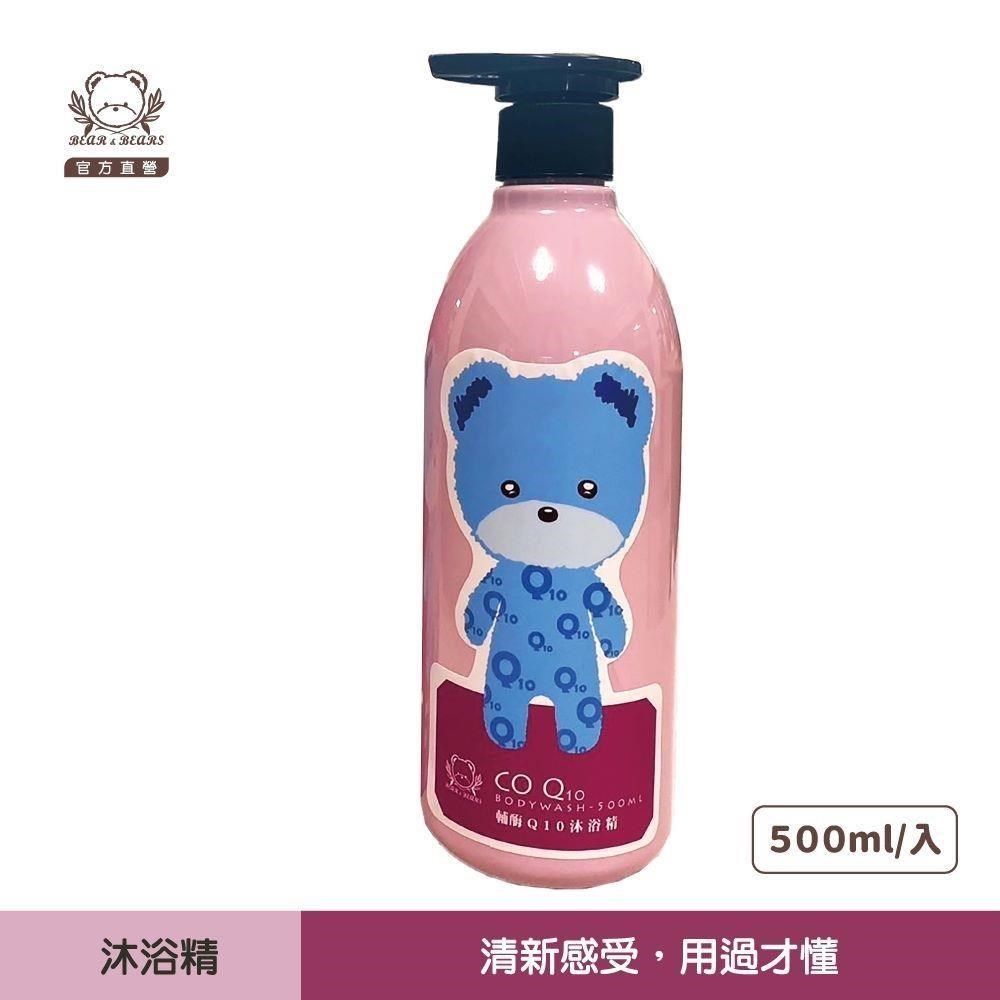  <br />輔酶Q10沐浴精500ml