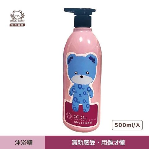 輔酶Q10沐浴精500ml