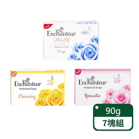 【艾詩Enchanteur】奢華香水皂 90g；7塊組