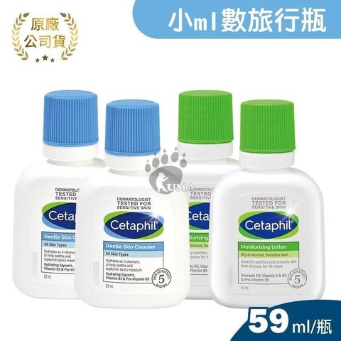 Cetaphil 舒特膚 (贈隨身包x4) 溫和潔膚乳59ml x2入+長效潤膚乳59ml x2入 (效期至2025/12/01)