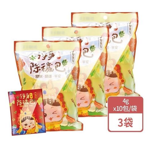 吉寶 媽祖淨身除穢包x白沙屯媽祖聯名款 10包/袋 (3袋)