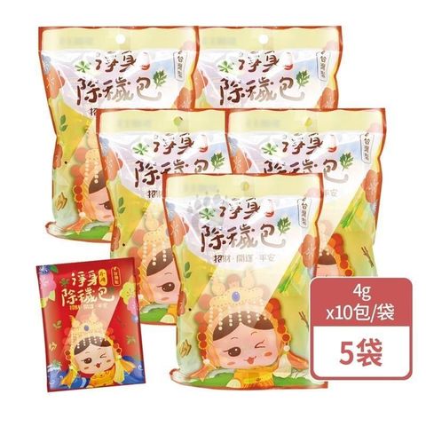 吉寶 媽祖淨身除穢包x白沙屯媽祖聯名款 10包/袋 (5袋)