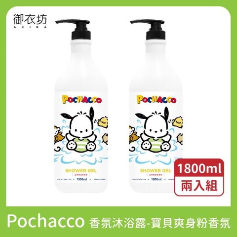 帕恰狗Pochacc寶貝爽身粉香氛沐浴露-2入