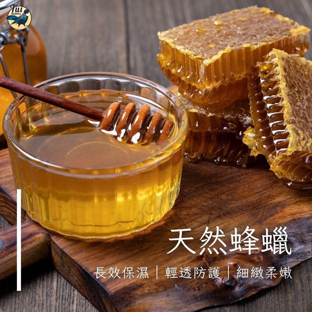 【Tui Balms】精油蜂蠟護唇膏(肉桂)