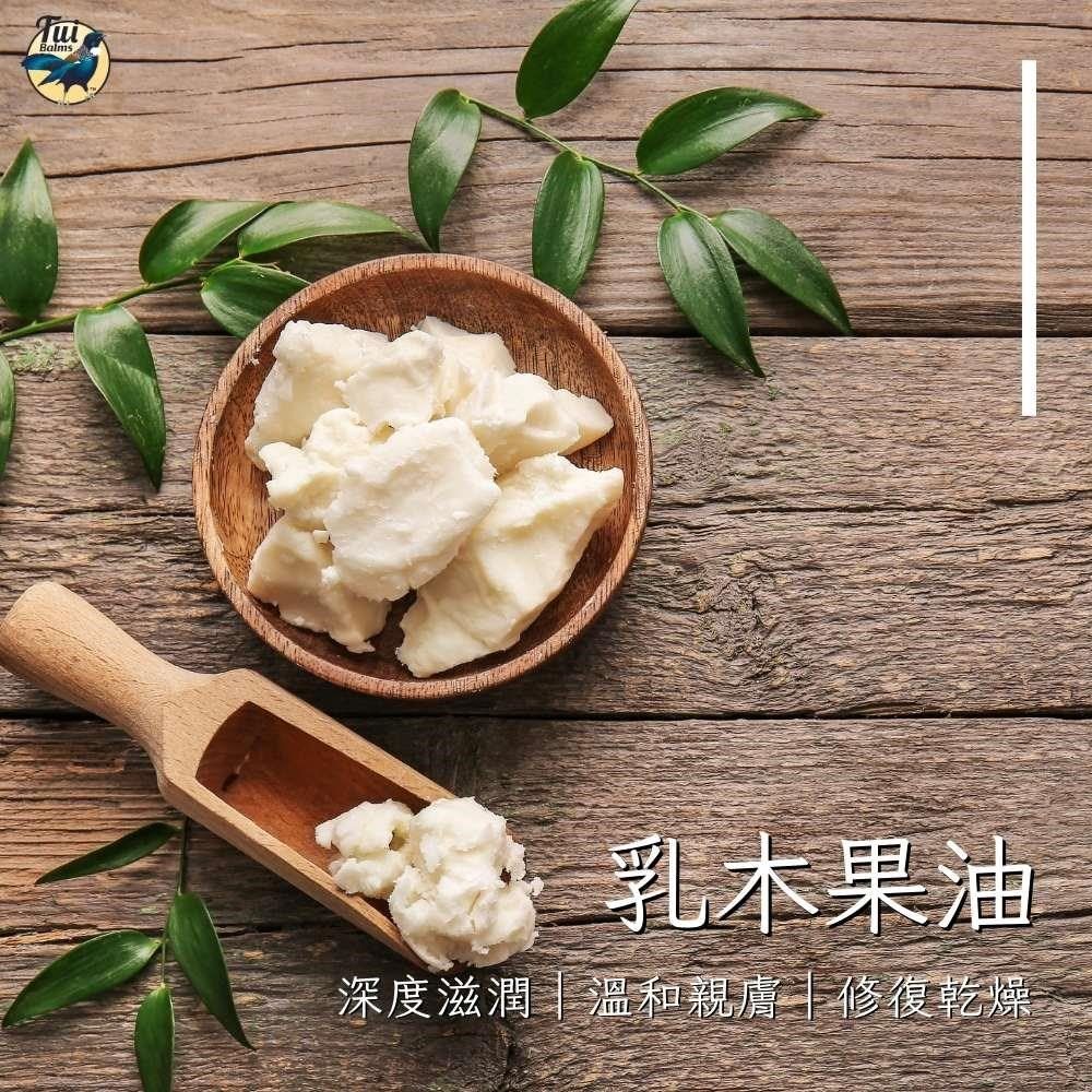 【Tui Balms】精油蜂蠟護唇膏(肉桂)