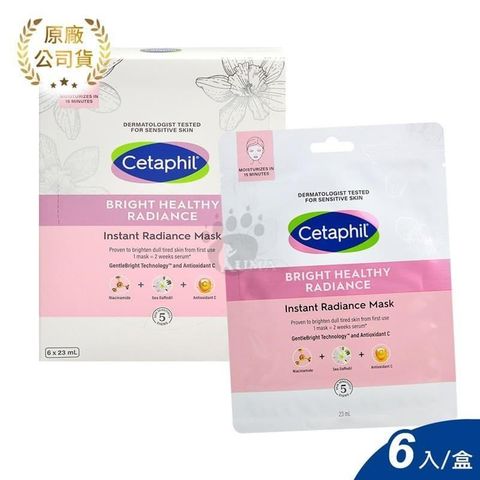 Cetaphil 舒特膚 【南紡購物中心】  BHR淨白極致面膜 6片/盒