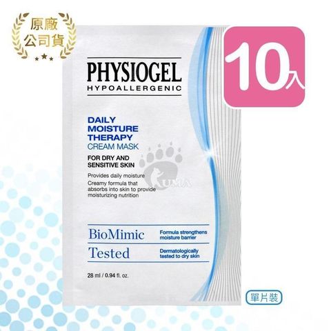 PHYSIOGEL 潔美淨 【南紡購物中心】 【買10送4】 層脂質完美保濕乳霜面膜 共14片