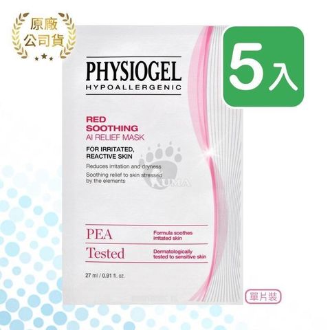 PHYSIOGEL 潔美淨 【南紡購物中心】  層脂質安撫修護AI羽絲面膜 5片