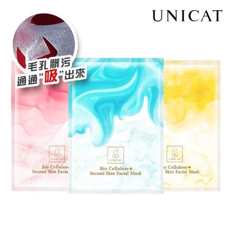 UNICAT 變臉貓 肌膚吸塵器 吸油代謝清潔面膜3片(保濕,光透,修護)