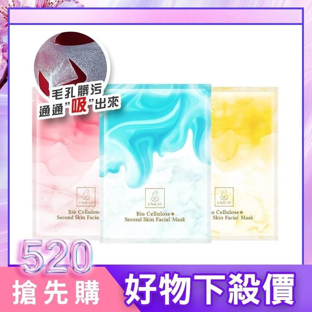 UNICAT 變臉貓 吸油代謝清潔面膜3片(保濕+光透+修護)