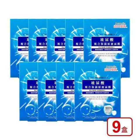 DR.JOU 森田藥粧 玻尿酸複合保濕原液面膜3入x9盒