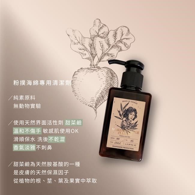  【南紡購物中心】 【點胭脂】茶樹粉撲刷具專用清潔劑100ml