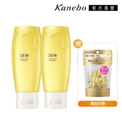 【Kanebo 佳麗寶】DEW 金黃潔膚2+1加倍組