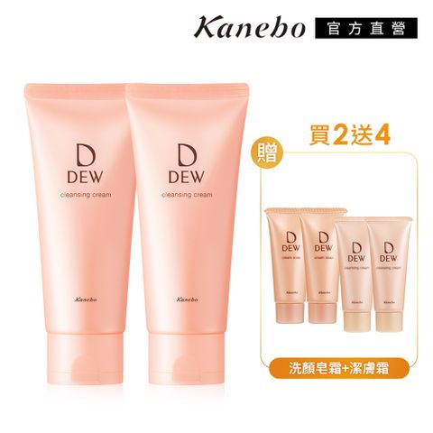 KANEBO 佳麗寶 DEW水潤潔膚霜 年終破盤買2送4