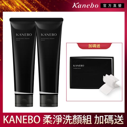 KANEBO 佳麗寶 柔淨洗顏2入組(130g*2)