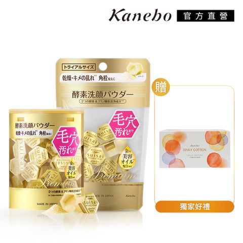【Kanebo 佳麗寶】suisai 頂級黃金潔顏買大+小再送化妝棉