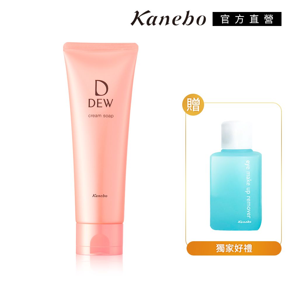 KANEBO 佳麗寶 DEW水潤皂霜送卸眼露