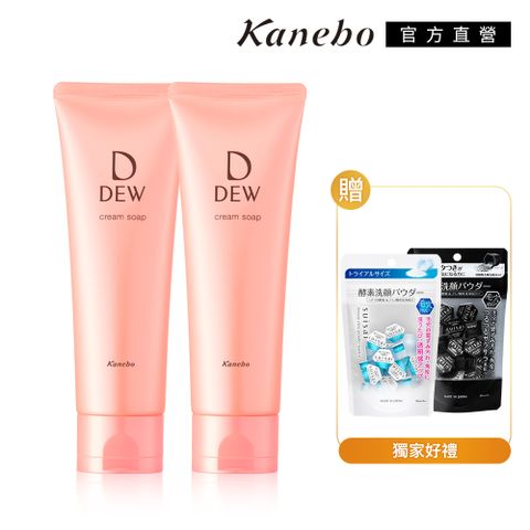 【Kanebo 佳麗寶】DEW水潤皂霜2+2指定加碼組