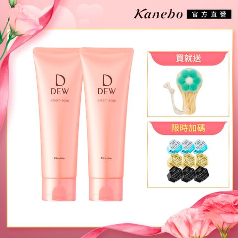 【Kanebo 佳麗寶】DEW 經典洗顏皂霜2入組