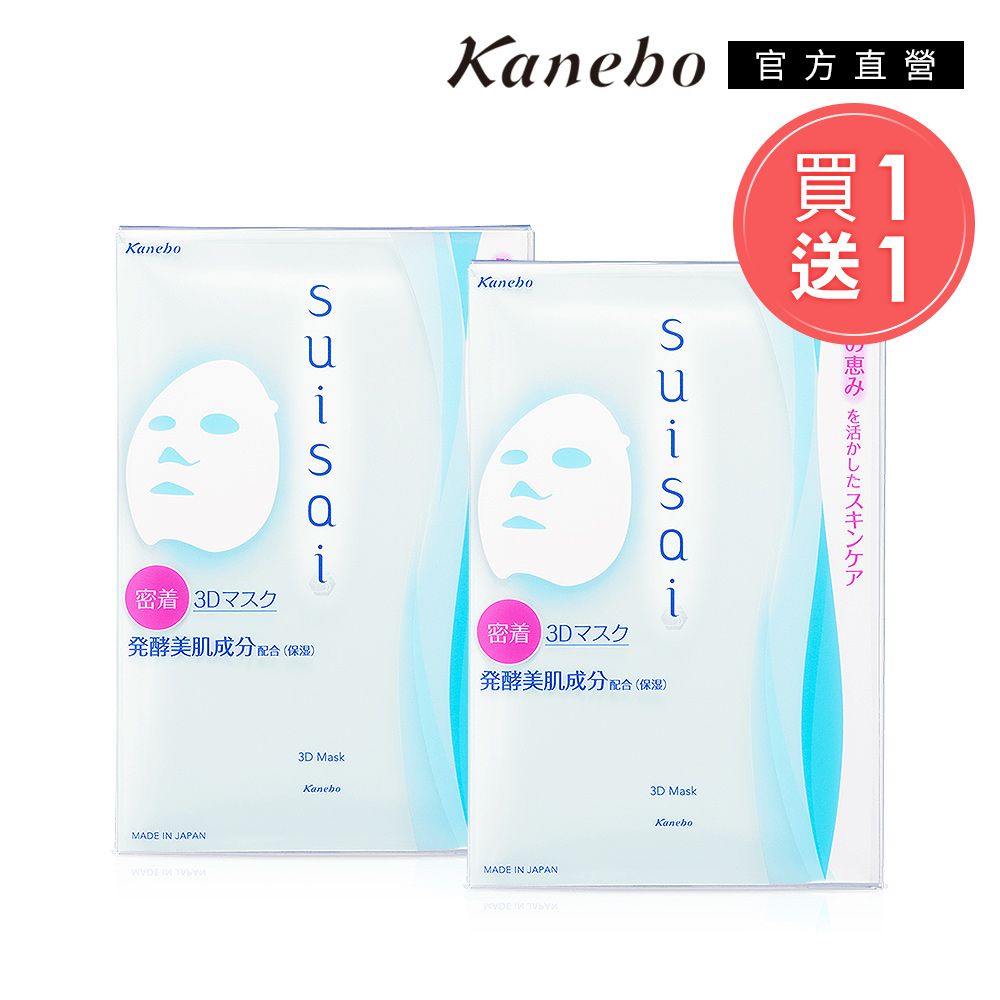 KANEBO 佳麗寶 suisai 保濕面膜2入組 (買一送一)