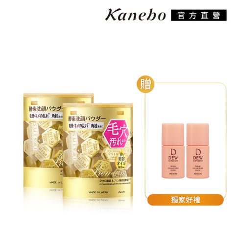 【Kanebo 佳麗寶】suisai 金黃酵素粉買2送2組(64)