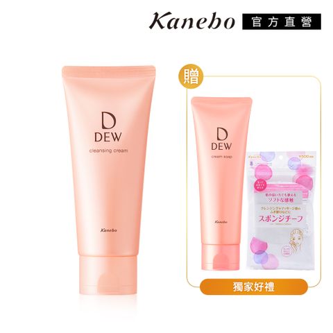 KANEBO 佳麗寶 DEW 經典水感潔膚3件週慶組