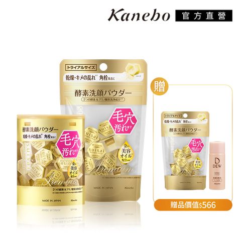 【Kanebo 佳麗寶】suisai 緻潤淨透金黃酵素粉 0.4g(32顆)