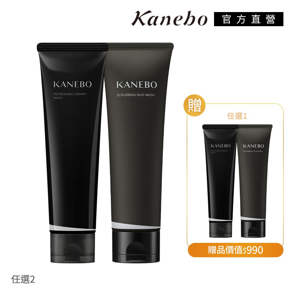 KANEBO 佳麗寶  清爽亮顏泥膜皂/皂霜 買2送1