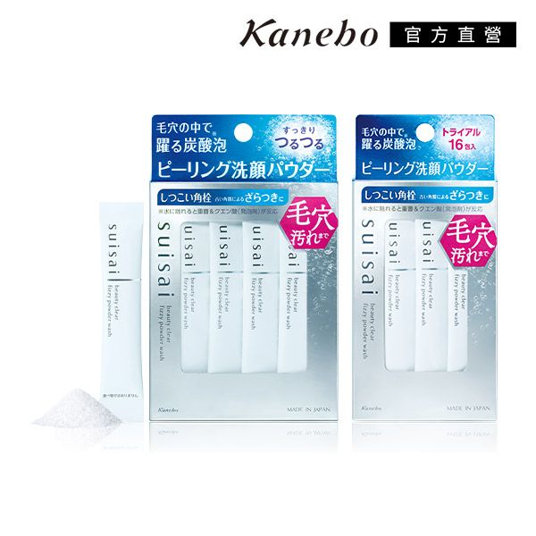 Kanebo 直營毛の中で躍る炭酸泡すっきり毛穴の中でトライアル炭酸泡16入ピーリング洗顔パウダーピーリング洗顔パウダーしつこい角栓ざらつきしつこい角栓よるざらつきにに酸   uisai    uisai    uisai   powder    powder wash毛穴汚れに触れるとクエンuisai r powder washsuisaibeauty  powder wash毛穴汚れでbeauty clear powder wash clea powder washsuisailbeauty clear powder