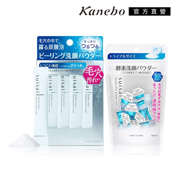 Kanebo 直營躍る炭酸泡毛穴の中ですっきりつるつるピーリング洗顔パウダートライアルサイズ角栓 角質によるざらつきにクエン酸)s clear  beauty clear powder washuisai beauty clear powder washbeauty clear powder powder washuisai毛穴酵素洗顔パウダー2つの成分)aibeauty clear powder washbeauty clear powder 毛汚れuisaisuisaisuisains毛穴の黒ずみ汚れ・角栓に洗うたび、透明感アップ