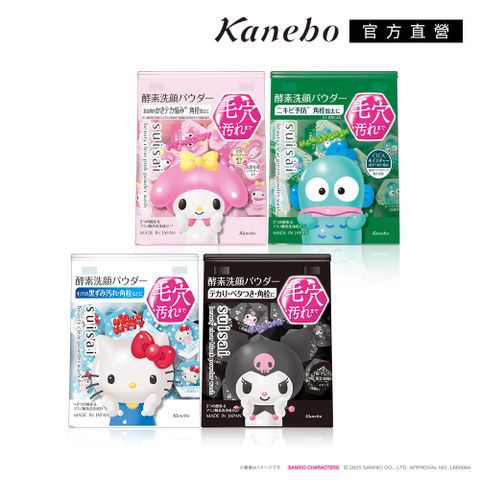 【Kanebo 佳麗寶】suisai 植萃/果萃/黑炭泥/淨透酵素粉 32 顆(聯名款 SA)