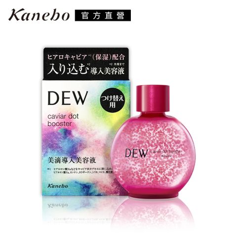 KANEBO 佳麗寶 DEW前導玻尿酸美容液晶露(補充瓶)40mL