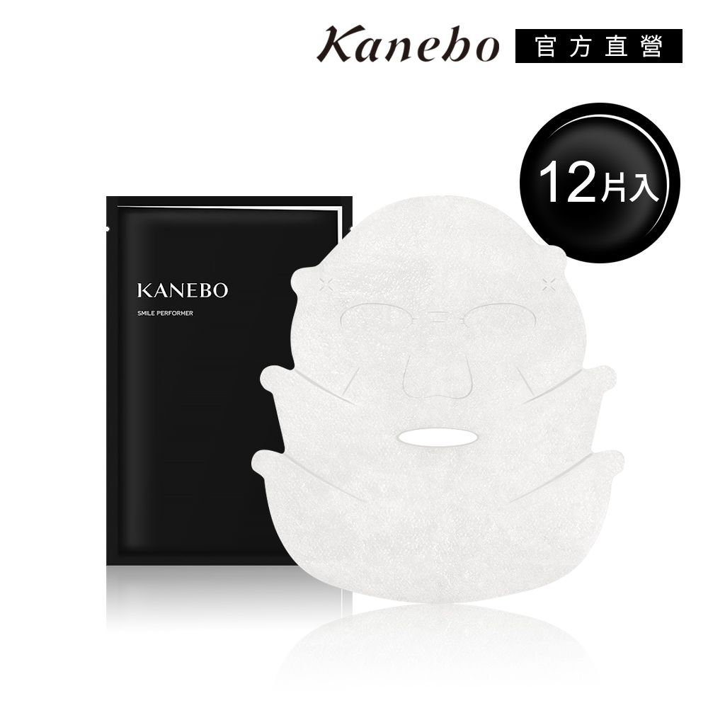 KANEBO 佳麗寶  緊緻微笑線提拉面膜 買2送1