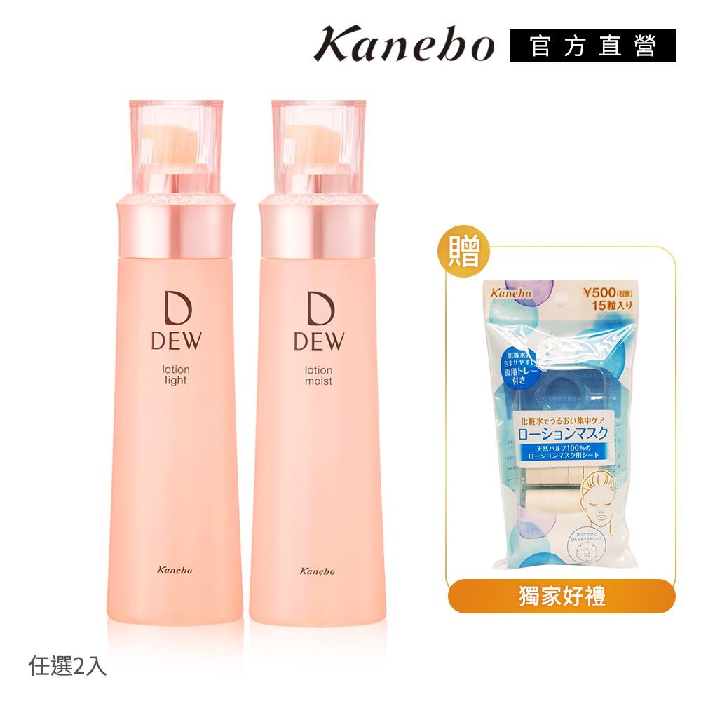 Kanebo 佳麗寶】DEW 水潤化妝水2入組(買一送一) - PChome 24h購物