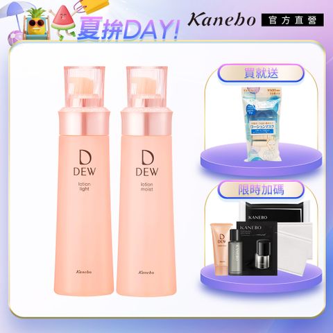 【Kanebo 佳麗寶】DEW 水潤化妝水2入組(買一送一)